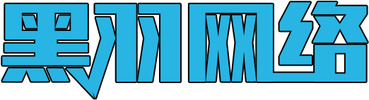 黑羽網(wǎng)絡(luò)網(wǎng)頁制作